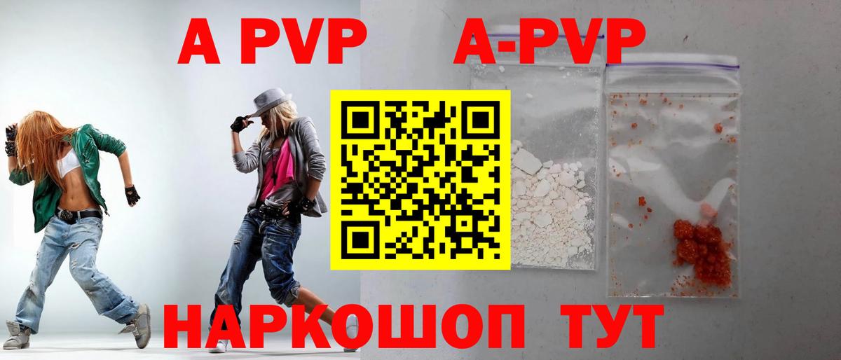 Борисоглебск  A PVP кристаллы  Вход с VPN 