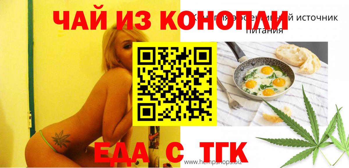 Борисоглебск  Canna-Cookies марихуана  Вход с VPN 