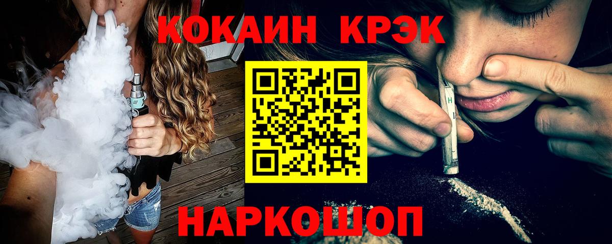 КОКАИН Columbia  Вход с VPN  Борисоглебск  Cocaine 97% 