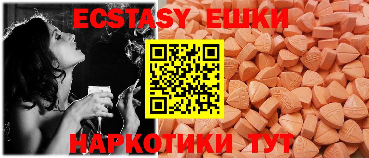 Борисоглебск  Экстази ешки  Ecstasy  Вход с VPN  ЭКСТАЗИ диски 