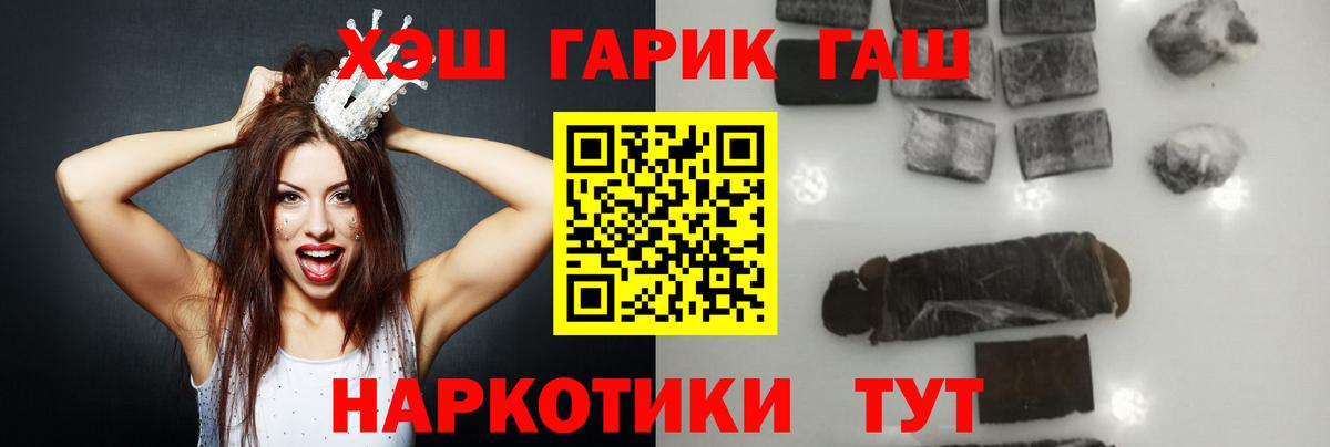 Борисоглебск  ГАШ Ice-O-Lator  ГАШ  ГАШИШ индика сатива  Вход с VPN 