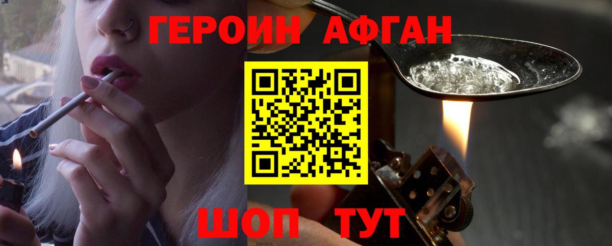 Героин гречка  ГЕРОИН  Борисоглебск  Вход с VPN 