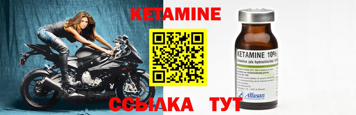 Борисоглебск  КЕТАМИН ketamine  КЕТАМИН ketamine  Вход с VPN 