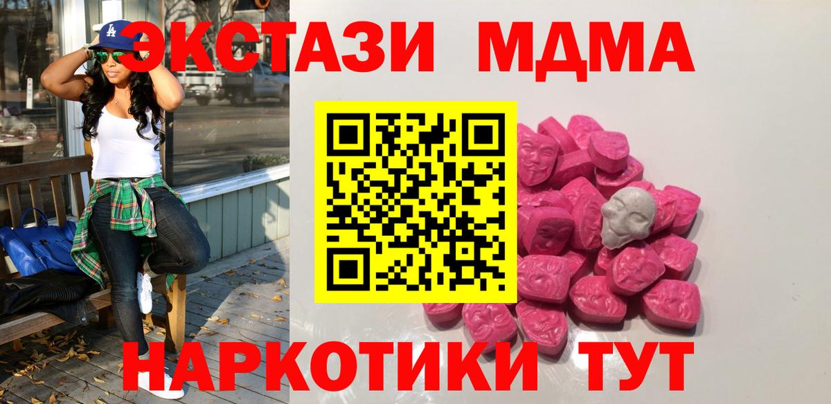 МДМА молли Борисоглебск