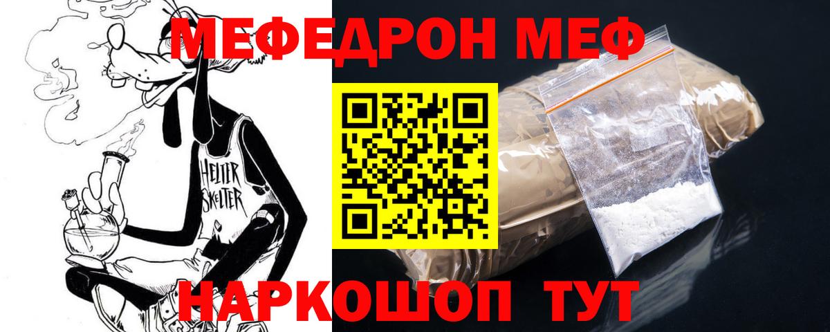 Борисоглебск  блэк спрут маркетплейс  Вход с VPN  МЯУ-МЯУ 4 MMC 