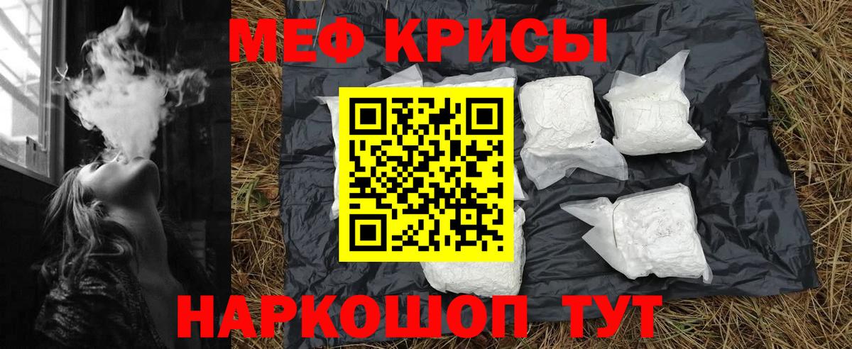 Меф  Борисоглебск