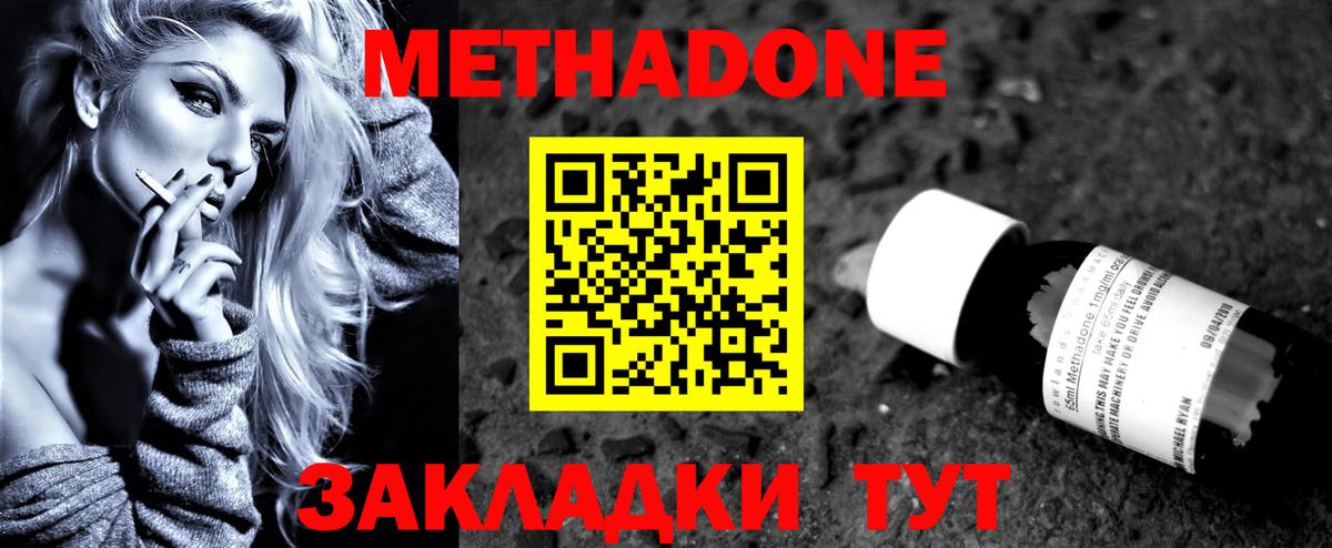 Метадон белоснежный  Метадон VHQ  сайты даркнета как зайти  Вход с VPN  Борисоглебск 