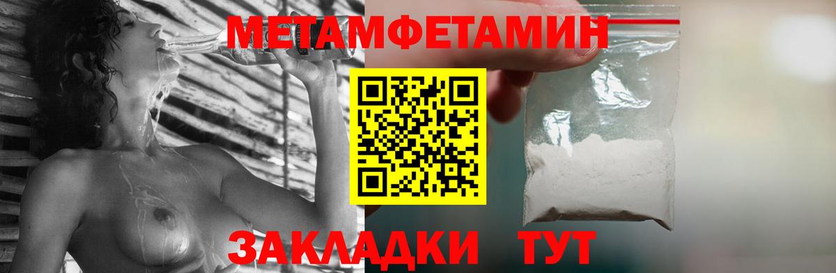 Борисоглебск  Первитин Декстрометамфетамин 99.9%  Вход с VPN  Первитин Декстрометамфетамин 99.9% 
