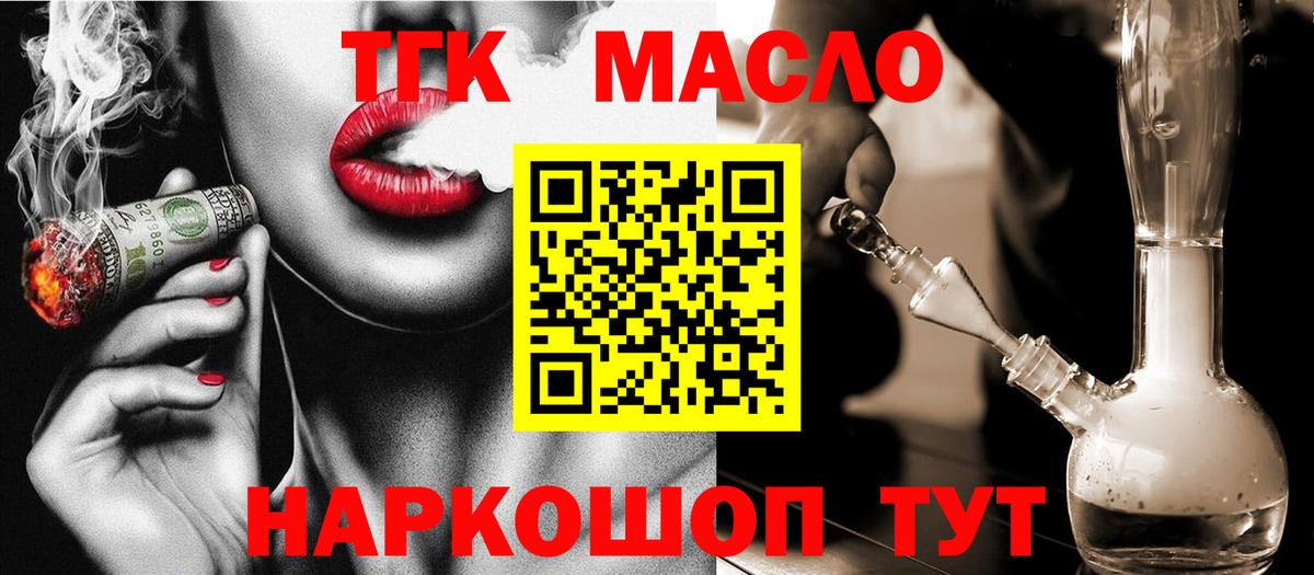ТГК вейп с тгк  ТГК THC oil  Борисоглебск  Вход с VPN 